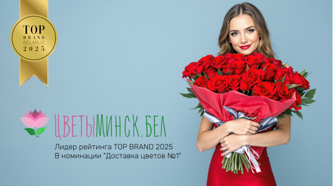 Доставка Цветов №1